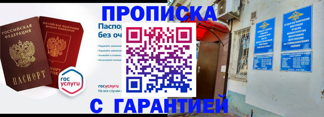 временная регистрация гарантия в Вязниках