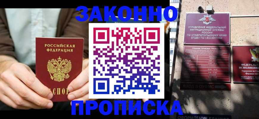 временная регистрация собственник в Вязниках